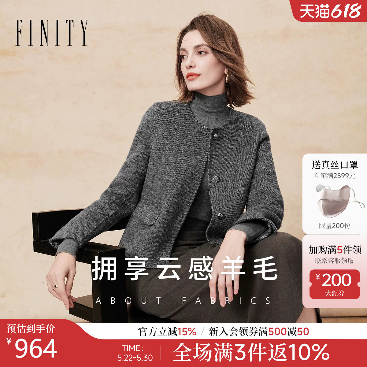 FINITY菲妮迪毛呢外套2025年冬季新款简约小香风百搭双面呢