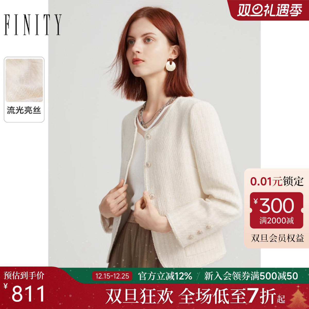 FINITY小香风外搭短外套