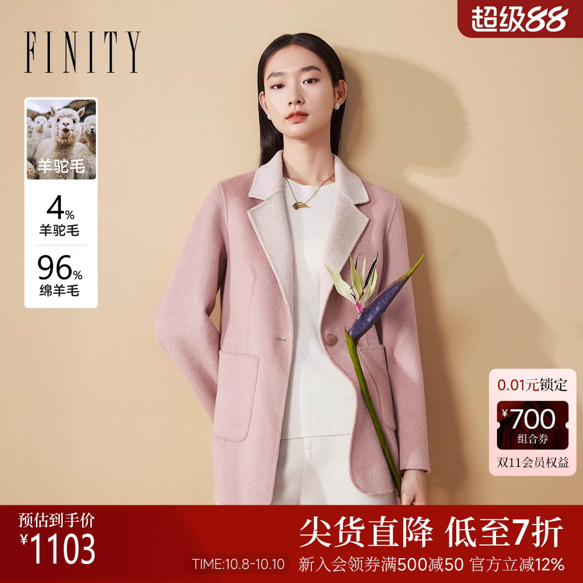 菲妮迪双面呢纯羊毛大衣