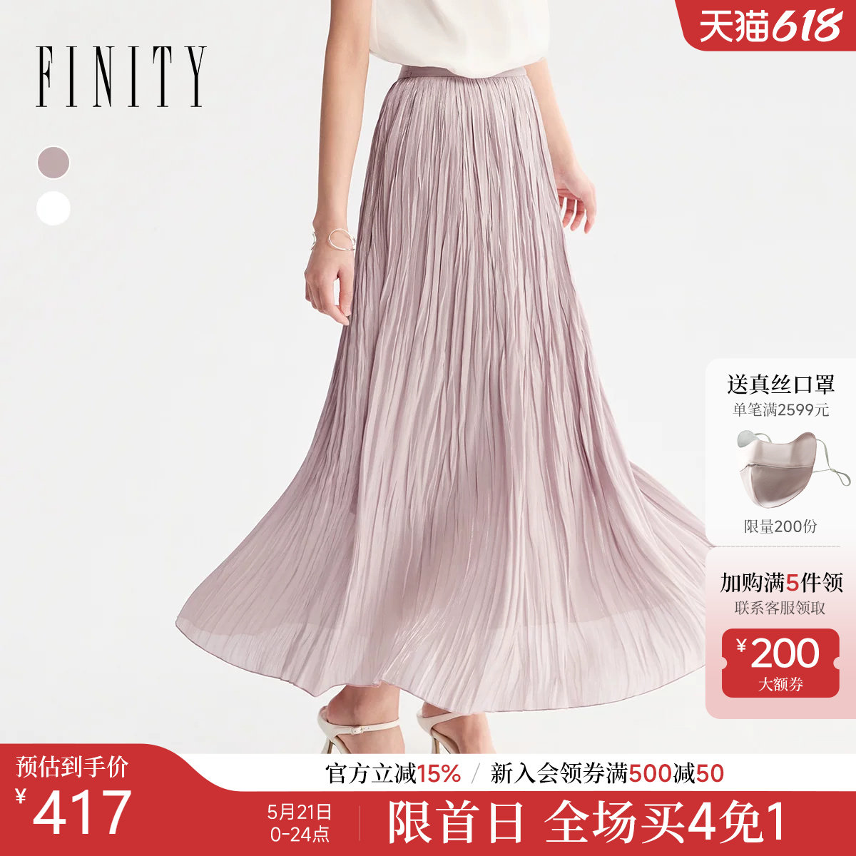 FINITY菲妮迪中长款半身裙2026年夏季新款简约百褶网纱半裙