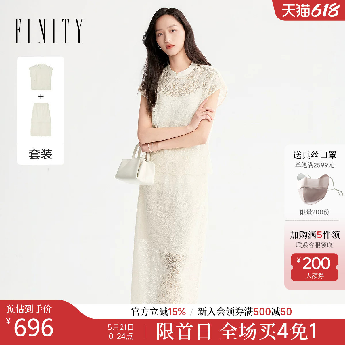 【新中式】FINITY菲妮迪时尚套装2026夏季新款镂空国风两件