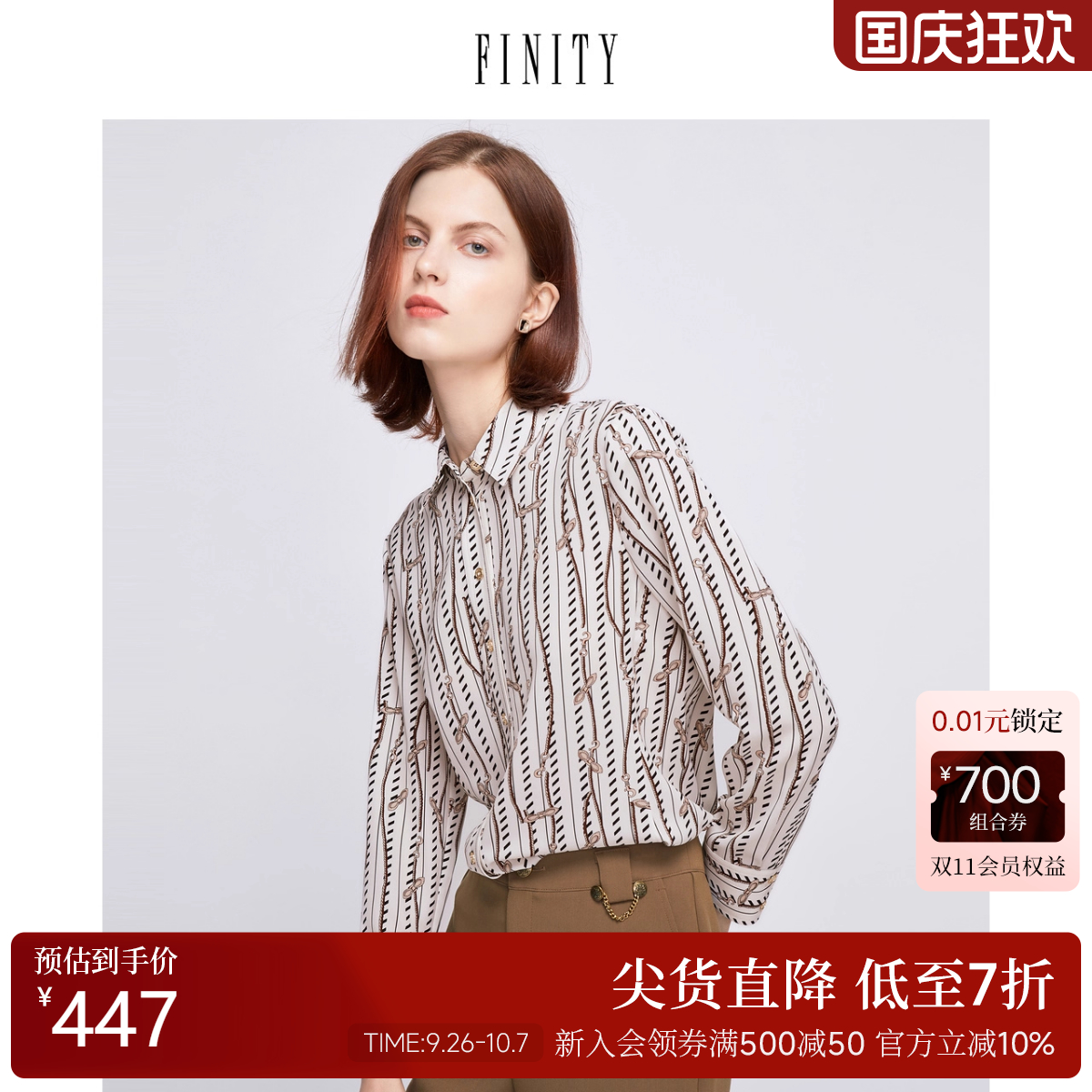 设计感小众雪纺长袖衬衫女