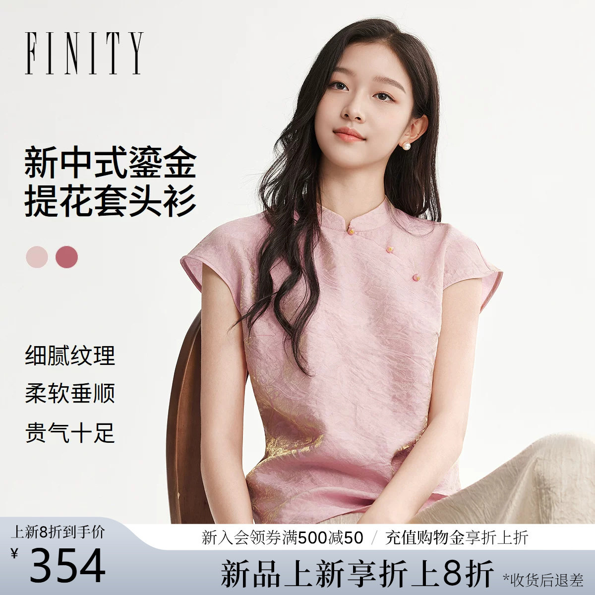 【新中式】FINITY菲妮迪雪纺衫2026夏季新款国风连肩袖提花