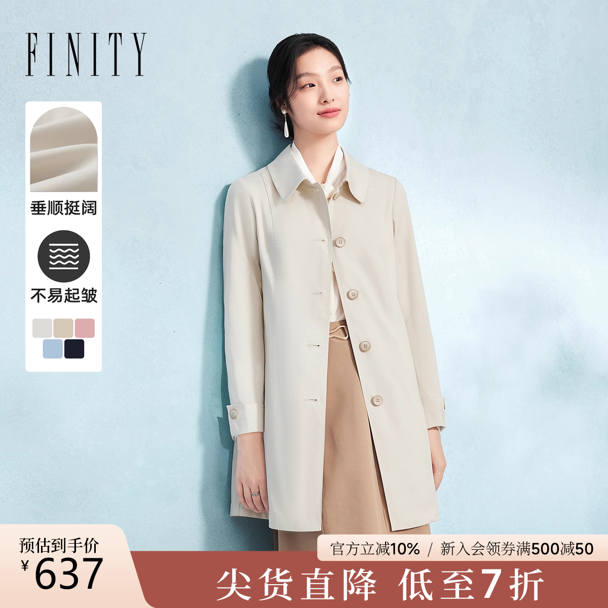 菲妮迪收腰版型中长款风衣