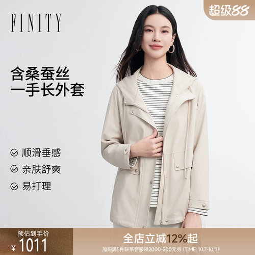 菲妮迪天然桑蚕丝连帽短外套女