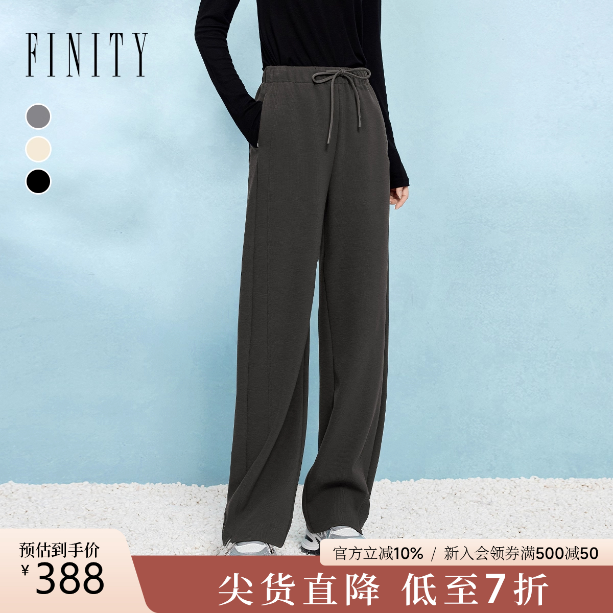 FINITY菲妮迪休闲裤2025秋季新款简约宽松气质卫裤长裤女