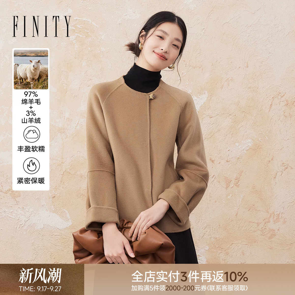 【绒感羊绒】FINITY菲妮迪毛呢外套2026冬季新款双面呢短款大衣女										