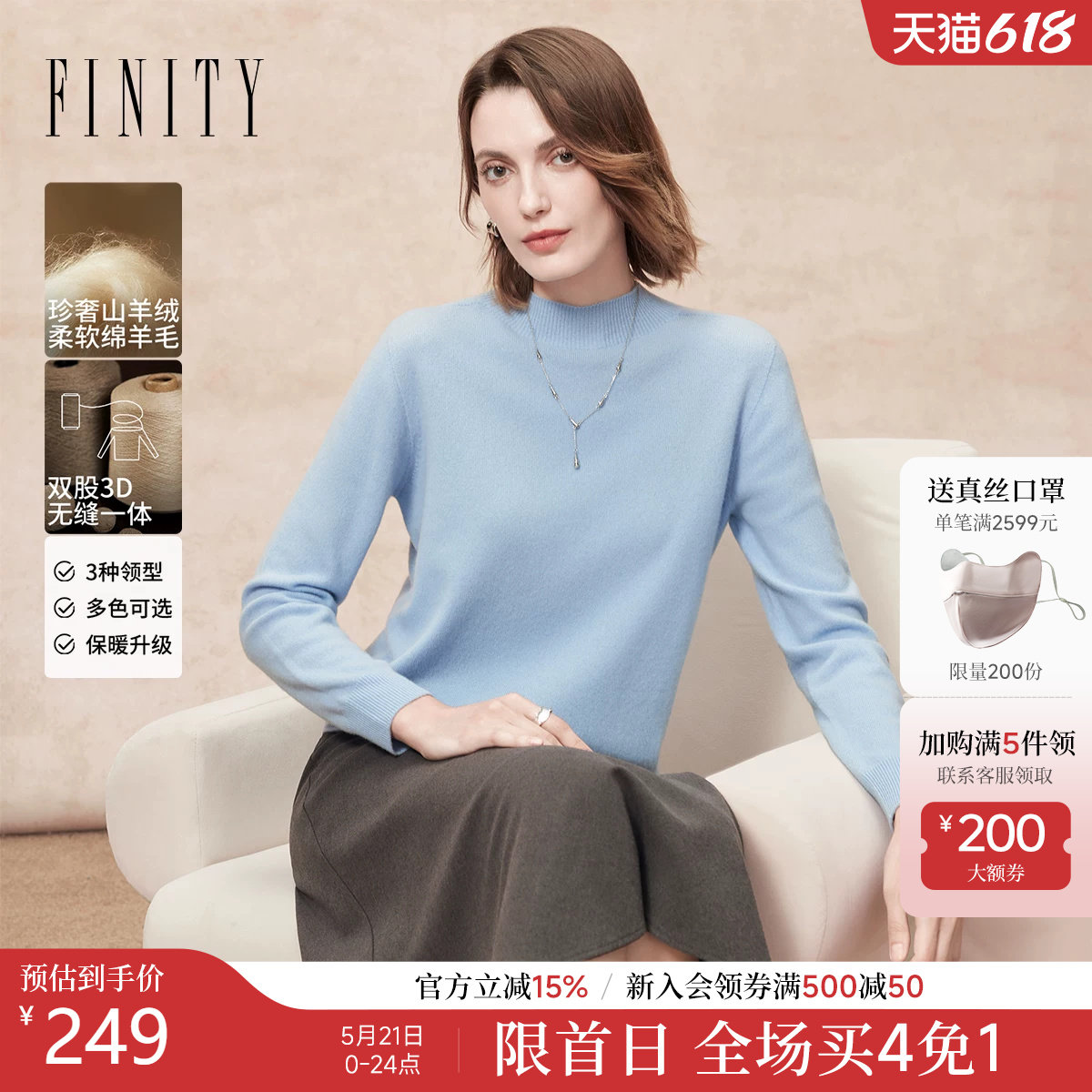 FINITY菲妮迪羊绒衫2025年冬季新款绒感半高领无缝一体针织