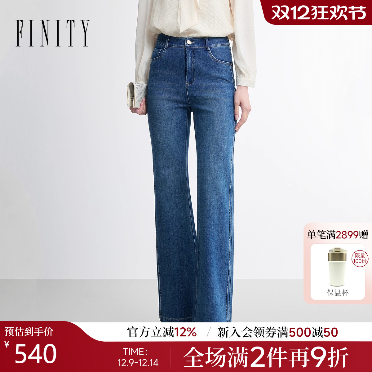 FINITY菲妮迪牛仔裤2026年春季新款简约直筒宽松蓝色通勤长裤女士