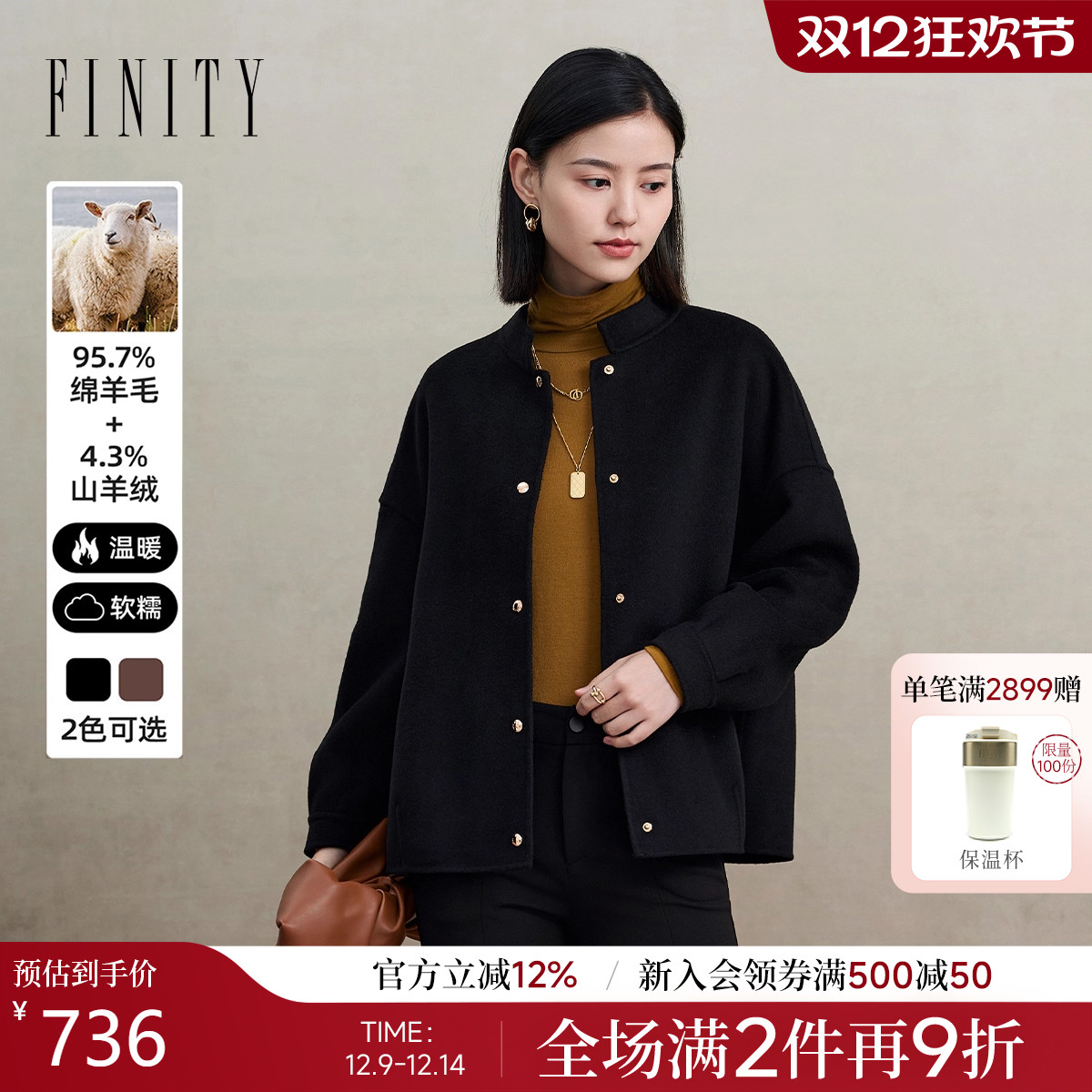 菲妮迪简约短款黑色毛呢外套