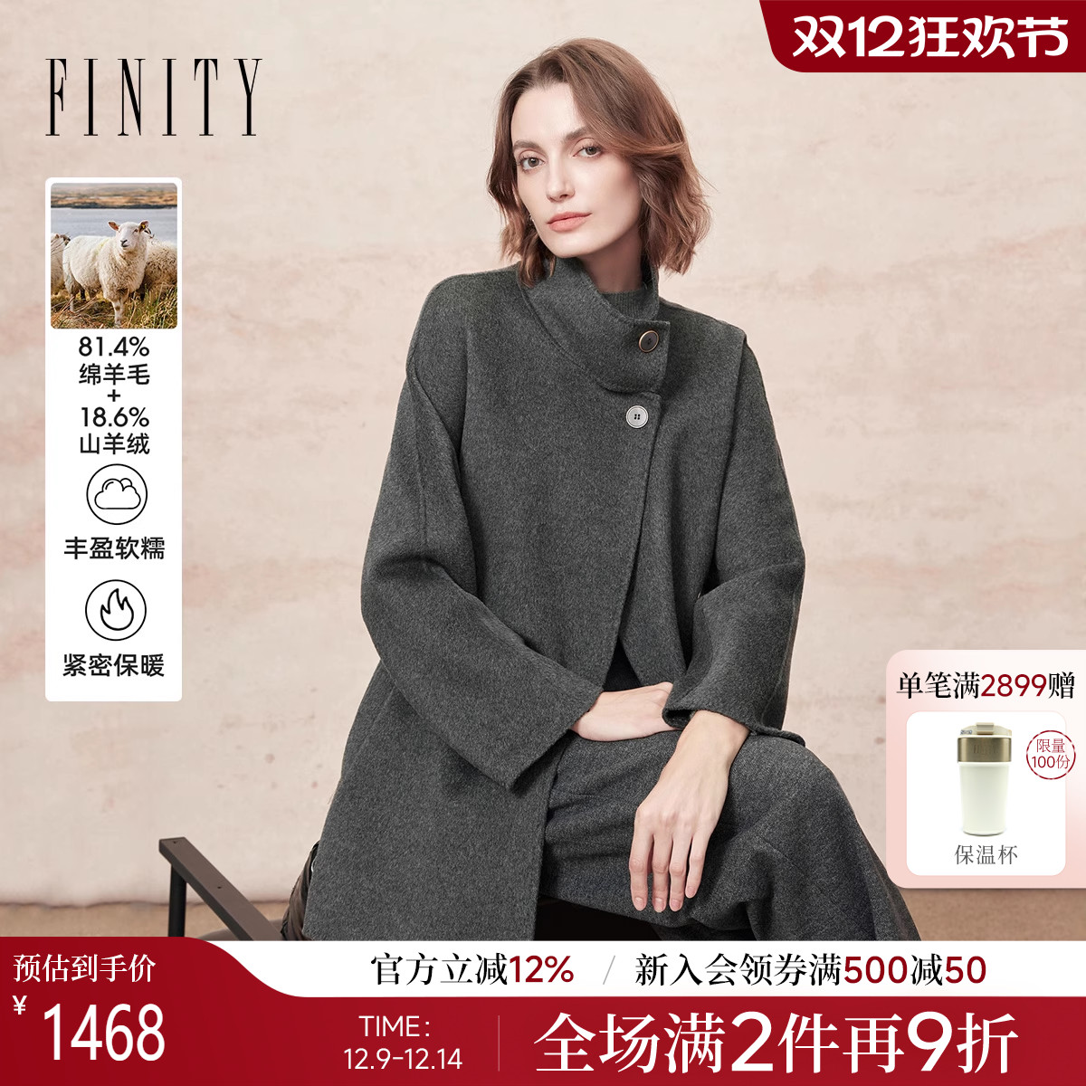 FINITY毛呢外套通勤大衣士