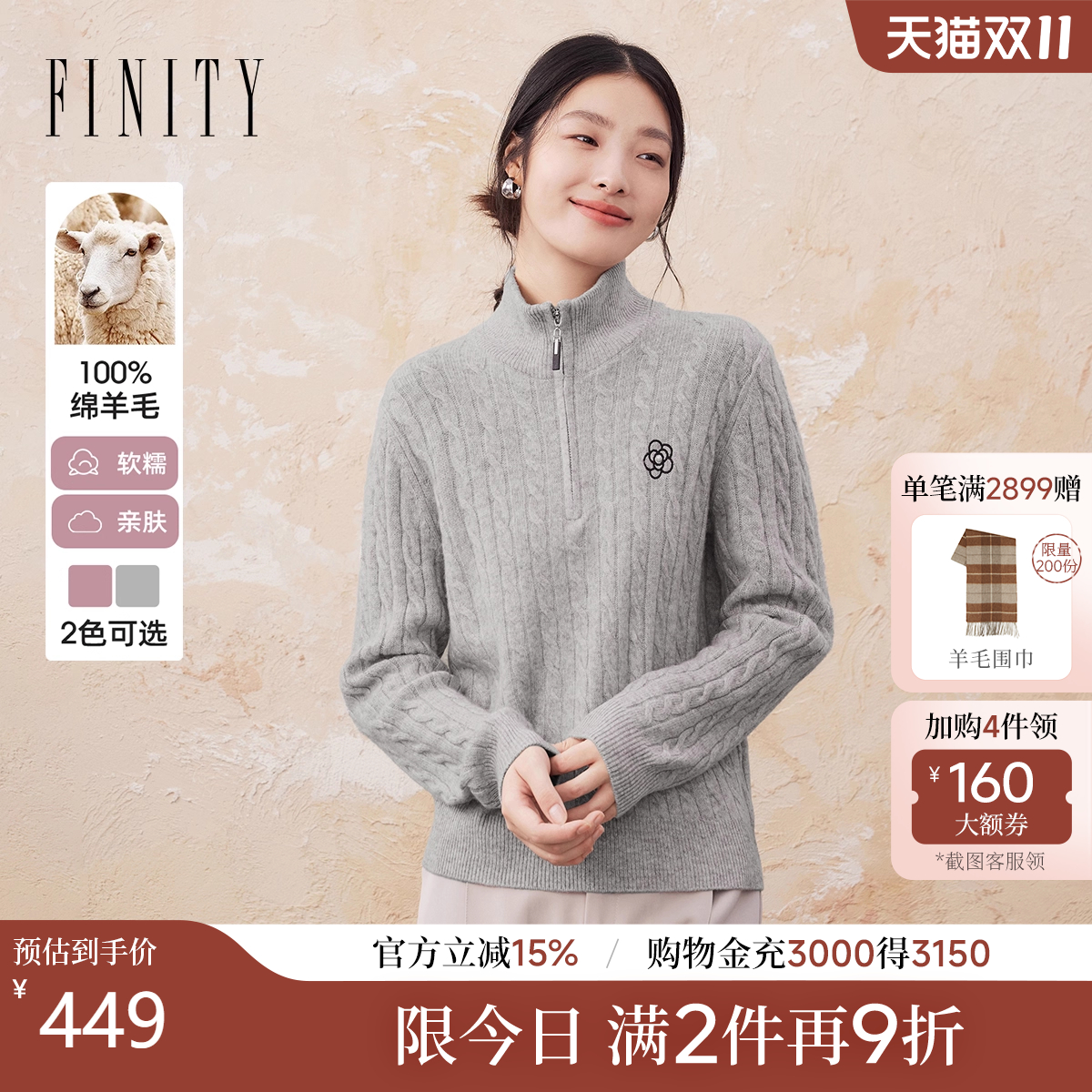 【纯羊毛】FINITY菲妮迪针织衫2025冬季新款半高领气质上衣女