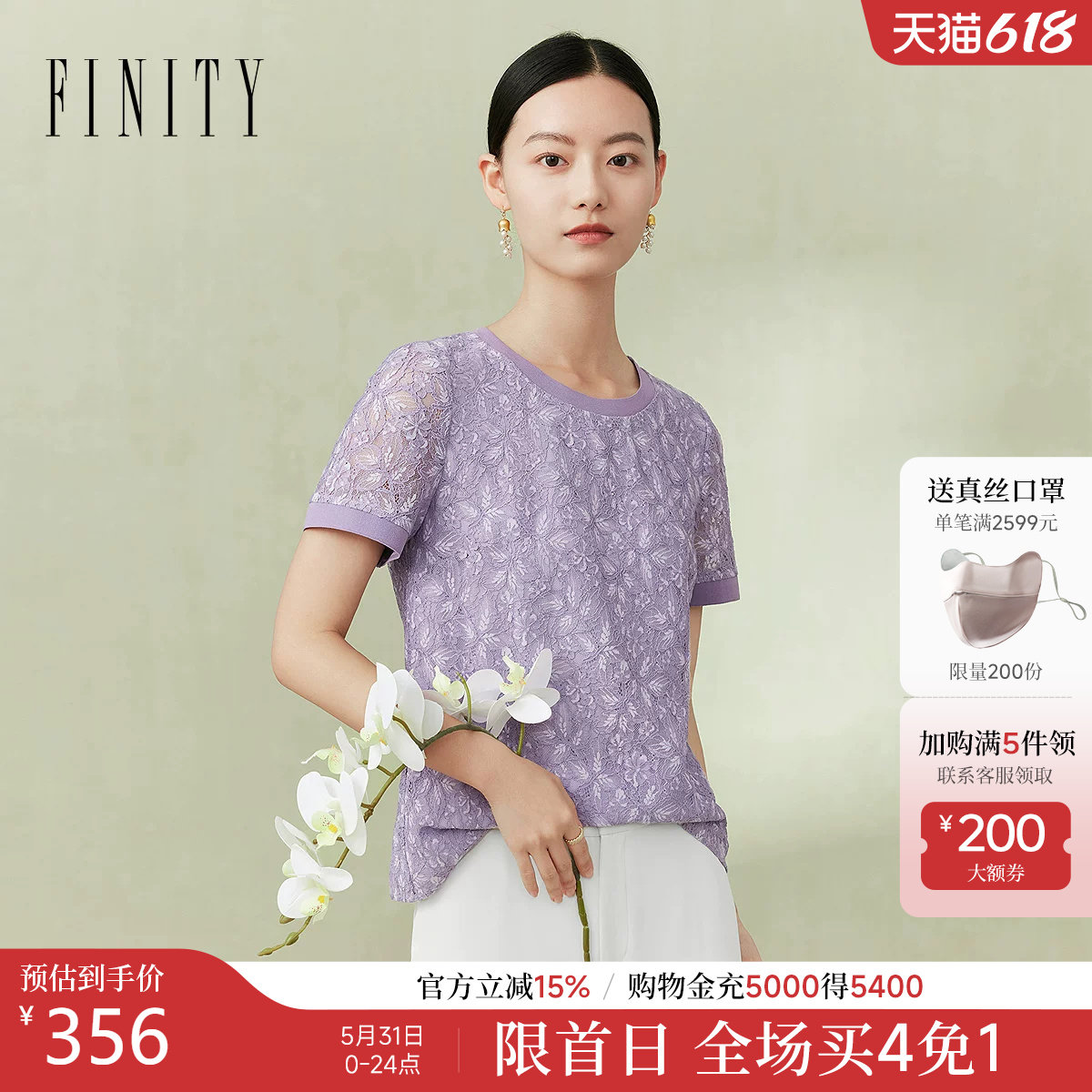 菲妮迪品牌T恤2025夏新款紫色简约气质圆领优雅花卉蕾丝上衣女