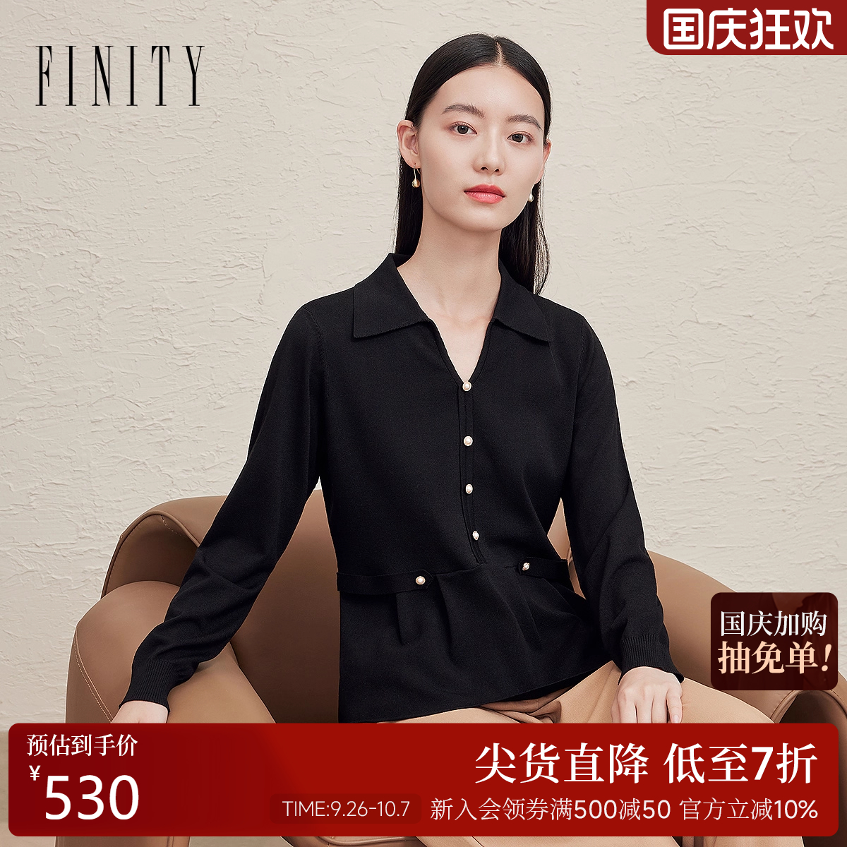 FINITY菲妮迪针织衫2025年秋季新款时尚翻领黑色显瘦减龄上衣女