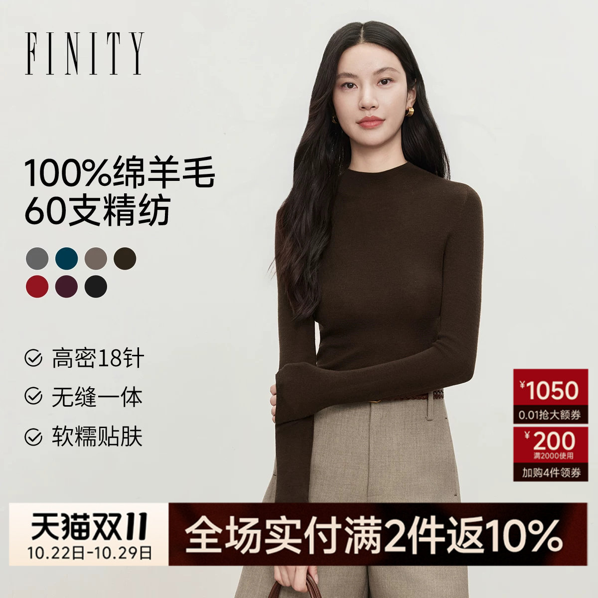 【纯羊毛】FINITY菲妮迪针织衫2026冬季新款通勤修身长袖羊毛衫女
