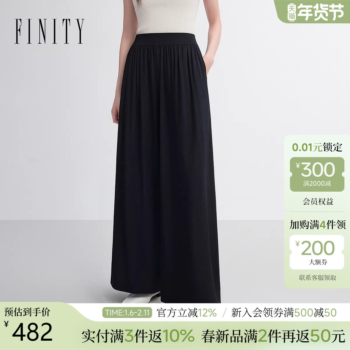 【天然真丝】FINITY菲妮迪休闲裤2026春季新款简约黑色宽松