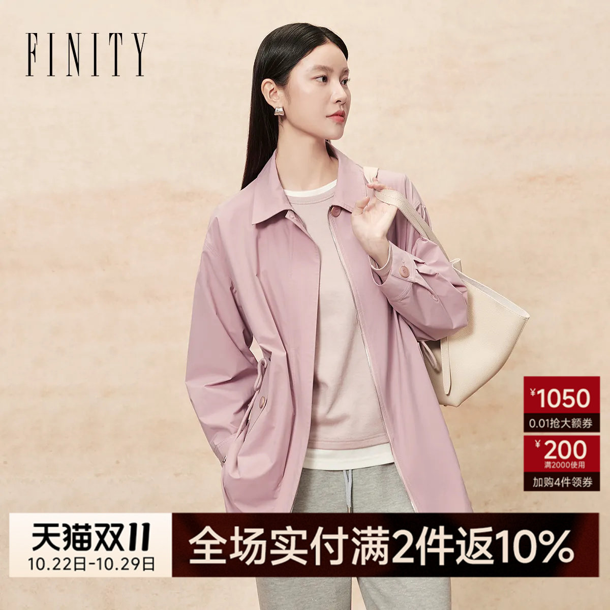 FINITY菲妮迪风衣2026年秋季新款简约系带休闲百搭粉色翻领外套女