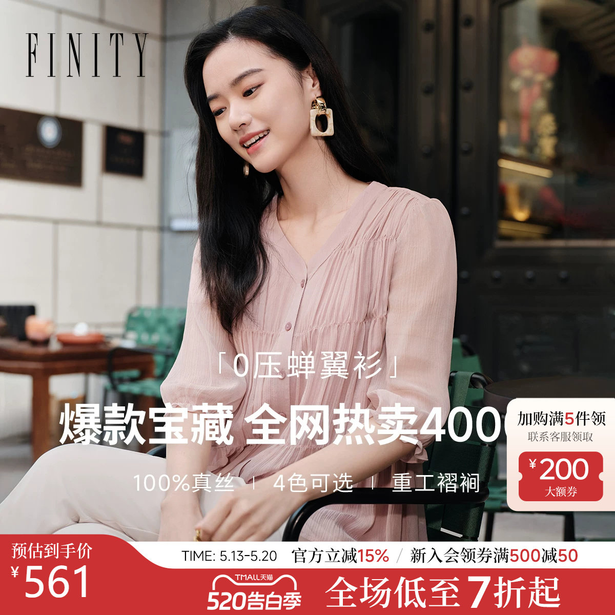 菲妮迪真丝衬衫2026夏季新款100%桑蚕丝高端V领花边肌理感上