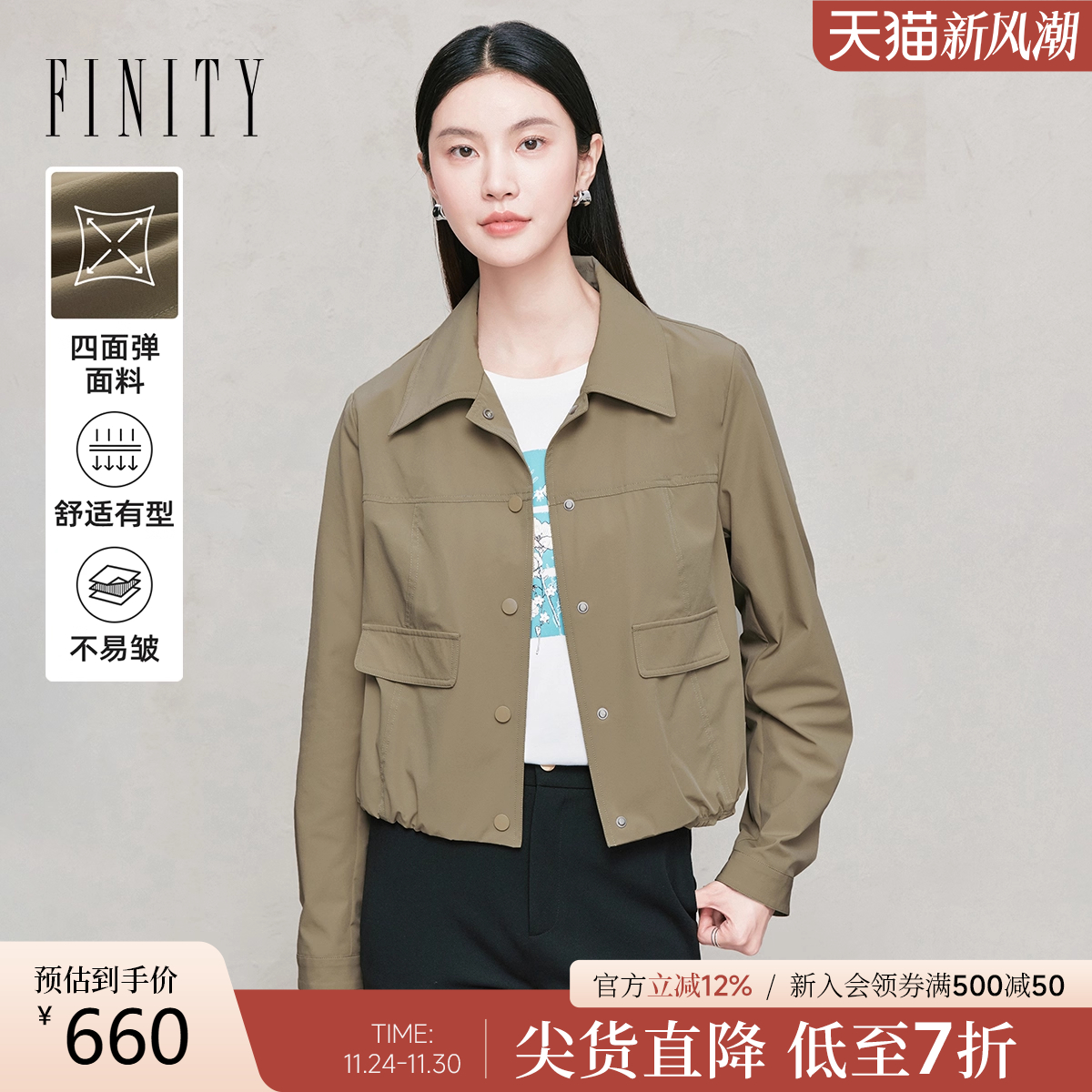 FINITY菲妮迪短款风衣翻领短外套