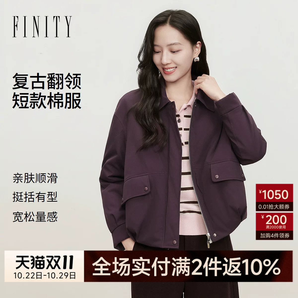 FINITY菲妮迪棉服2026冬季新款落肩袖简约翻领气质短款保暖外套女