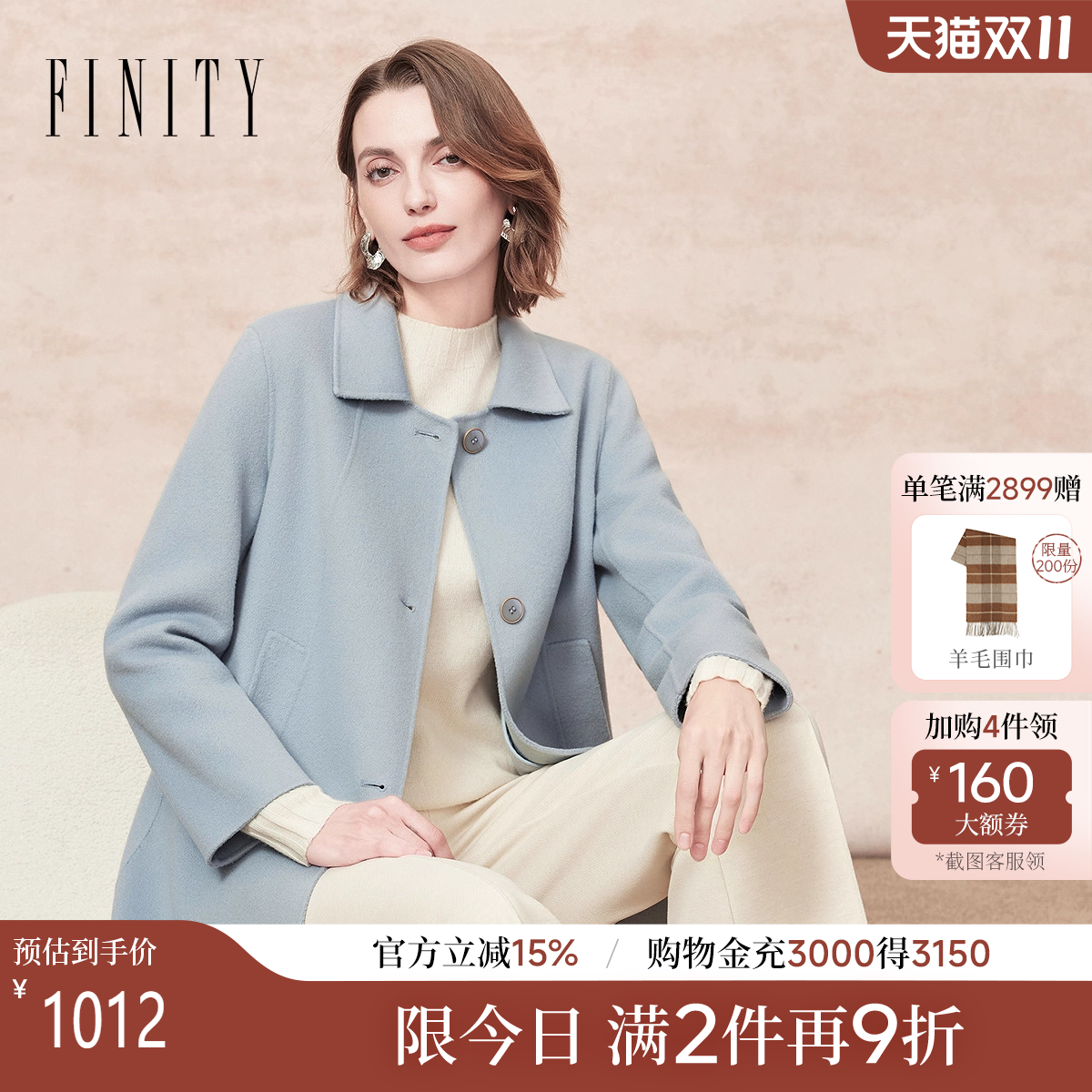 FINITY毛呢纯羊毛翻领大衣