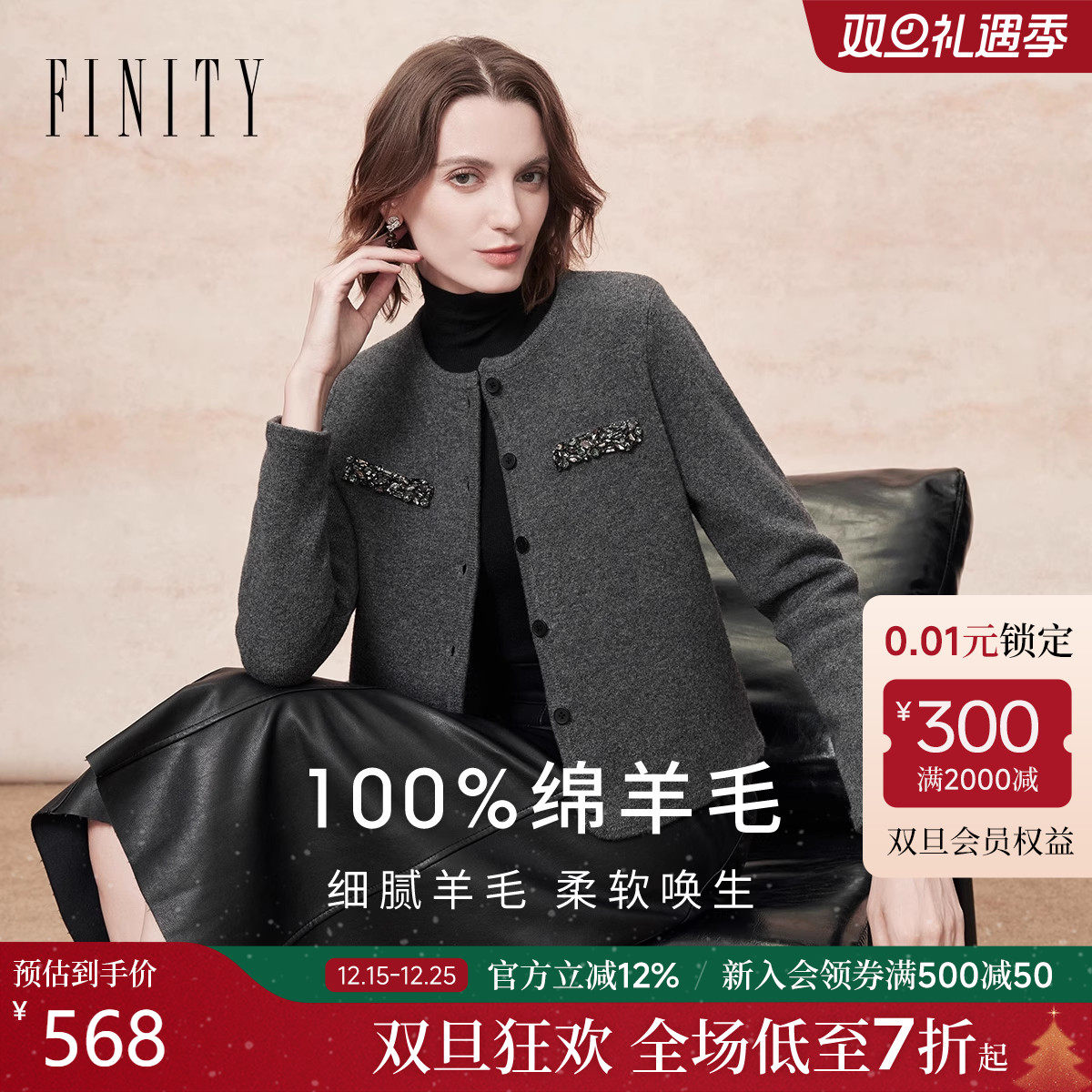 【纯羊毛】FINITY菲妮迪羊毛衫2025冬季新款简约时尚小香风