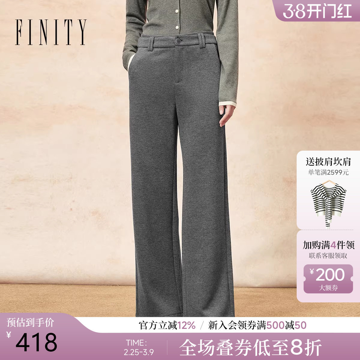 FINITY菲妮迪休闲裤2025年冬季新款简约直筒垂感通勤气质长裤女士 - finity官方旗舰店出品