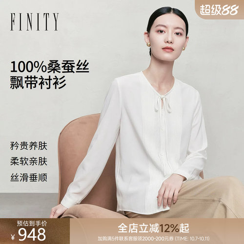 菲妮迪100%真丝飘带衬衫女