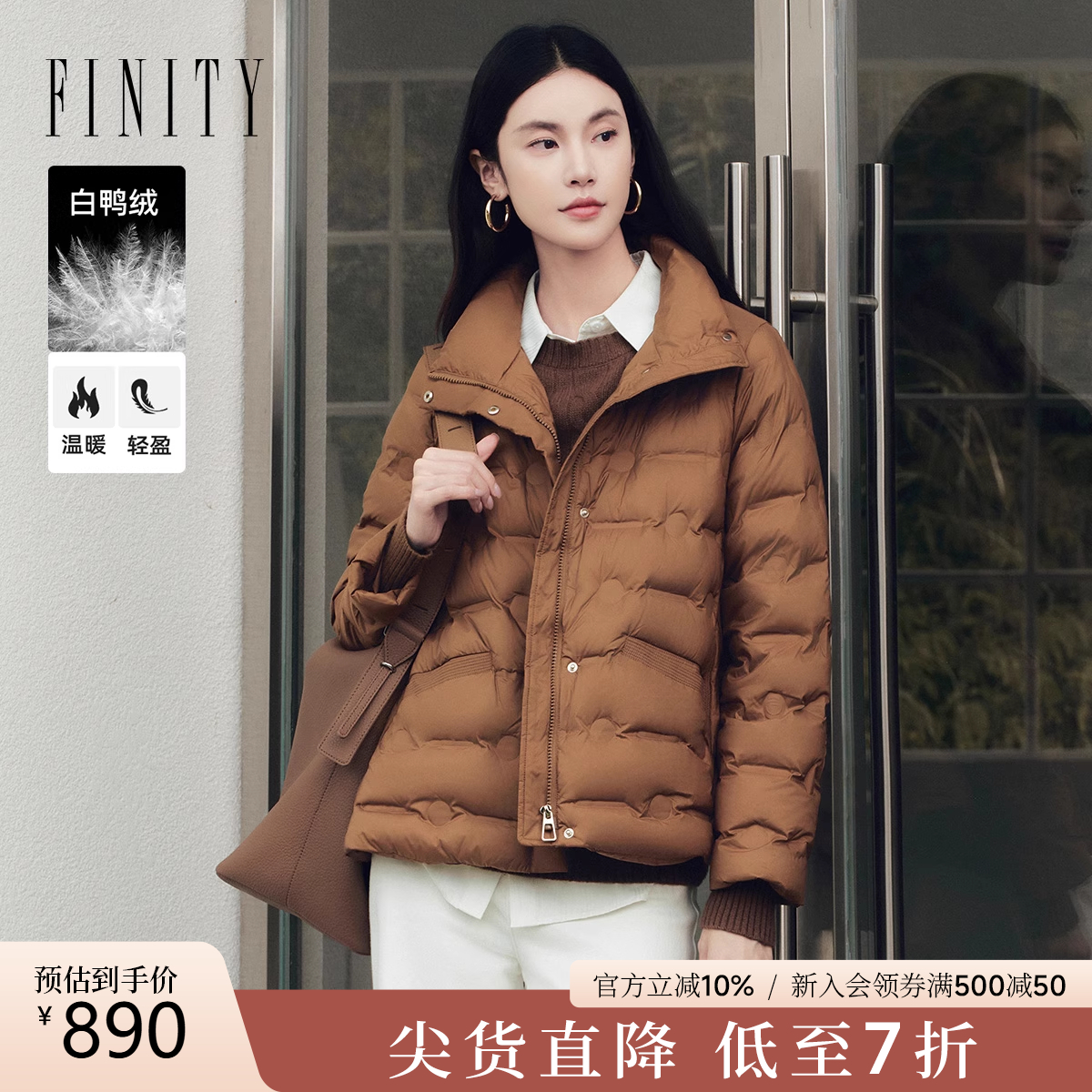 FINITY白鸭绒羽绒服25短款