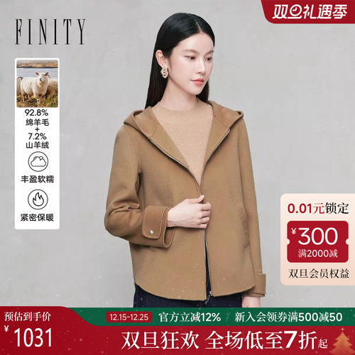 FINITY菲妮迪短外套25年秋冬新款短款连帽浅驼修身保暖羊绒大衣女