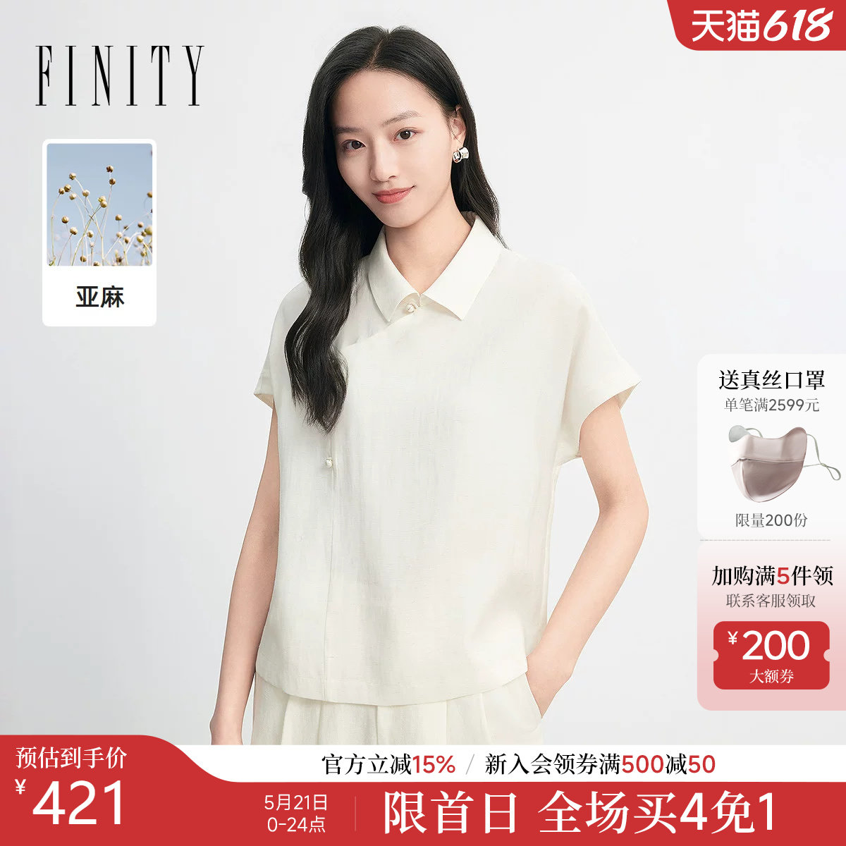 FINITY菲妮迪亚麻衬衫领雪纺衫26夏季新款简约短袖通勤气质上