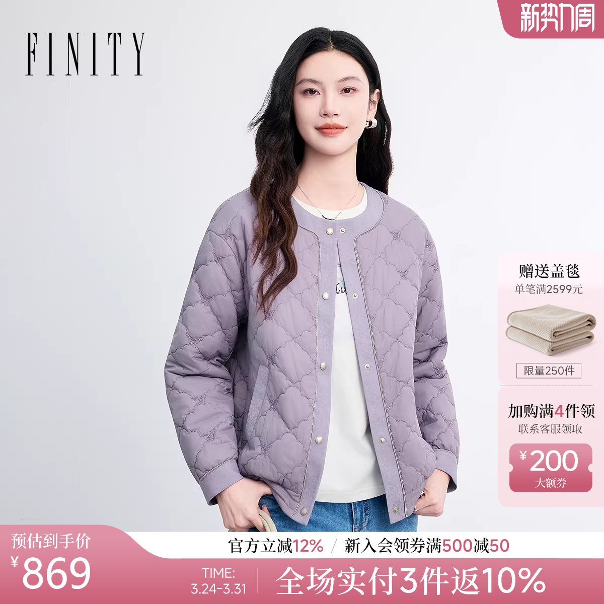 FINITY菲妮迪棉服棉袄2026春新款紫色圆领休闲通勤短款保暖