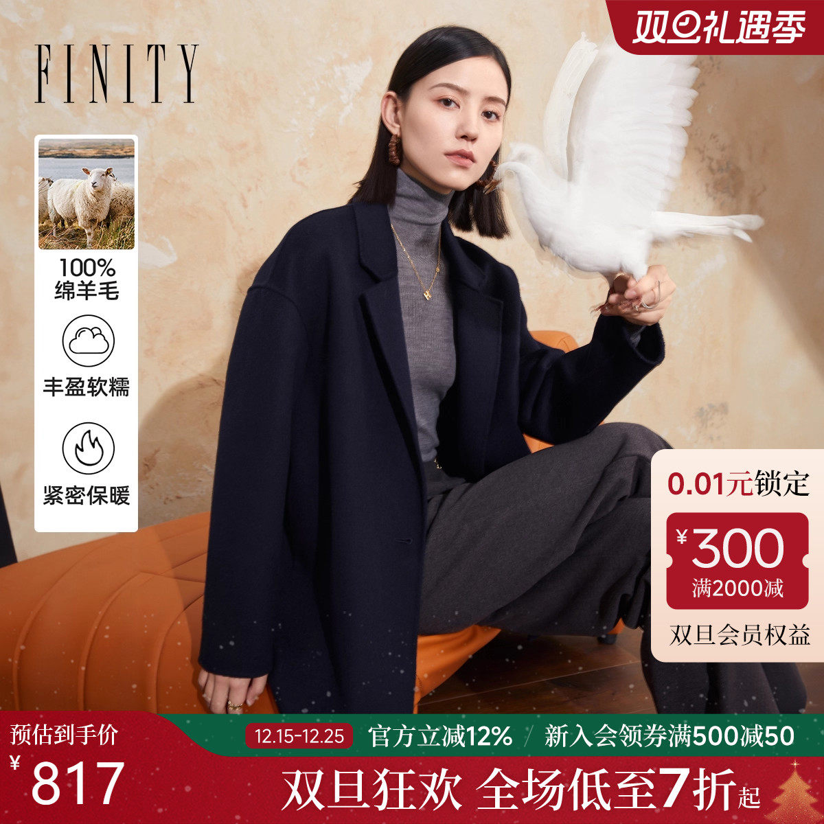 菲妮迪品牌毛呢外套2025年冬季新款简约气质双面呢通勤羊毛大衣