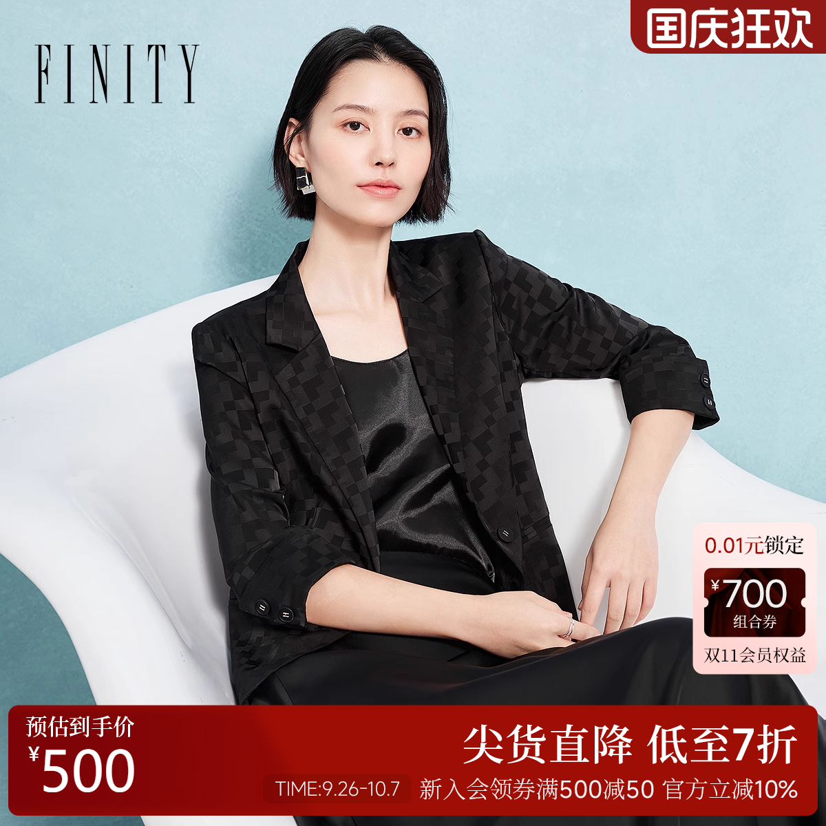 FINITY菲妮迪西装2025秋季新款简约气质通勤格纹外套女