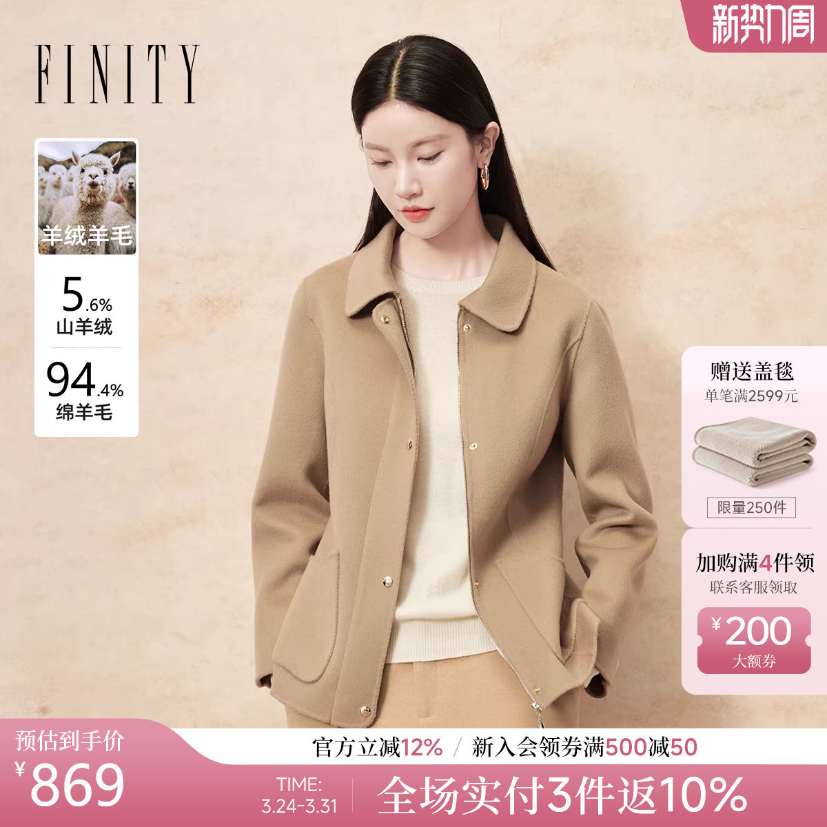 FINITY菲妮迪羊绒大衣2025冬季新款简约翻领显瘦双面呢复古