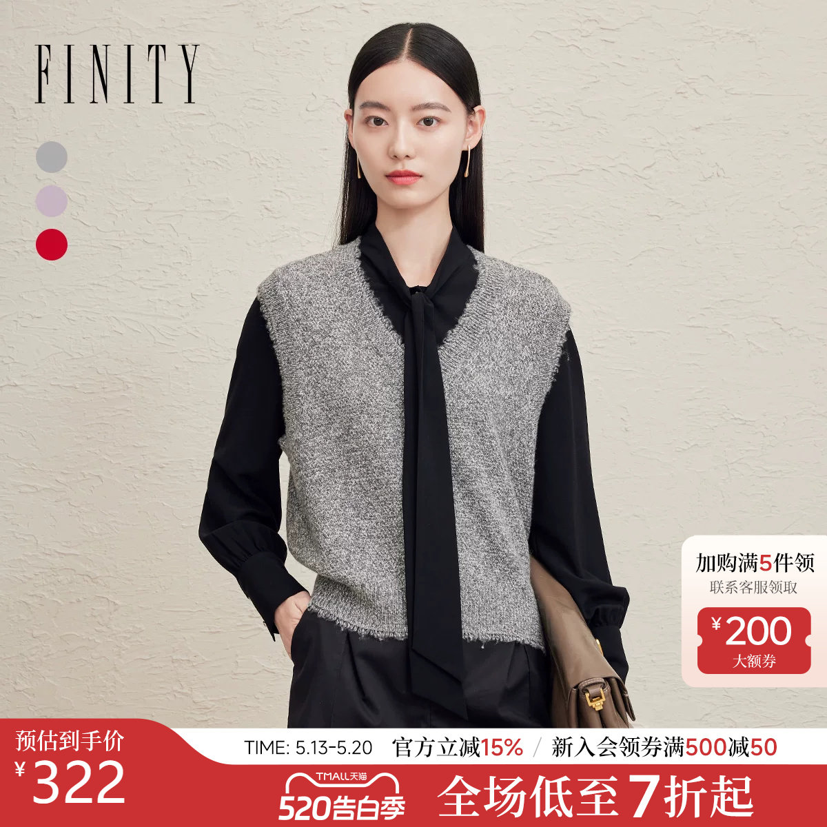 FINITY菲妮迪针织马甲2026春秋季新款流苏下摆混纺无袖针织