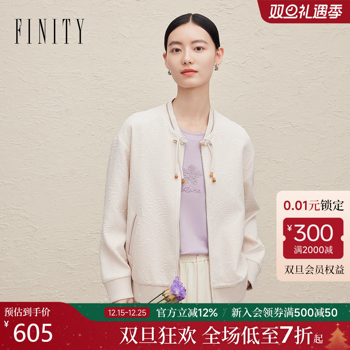 菲妮迪尚设计感夹克外套