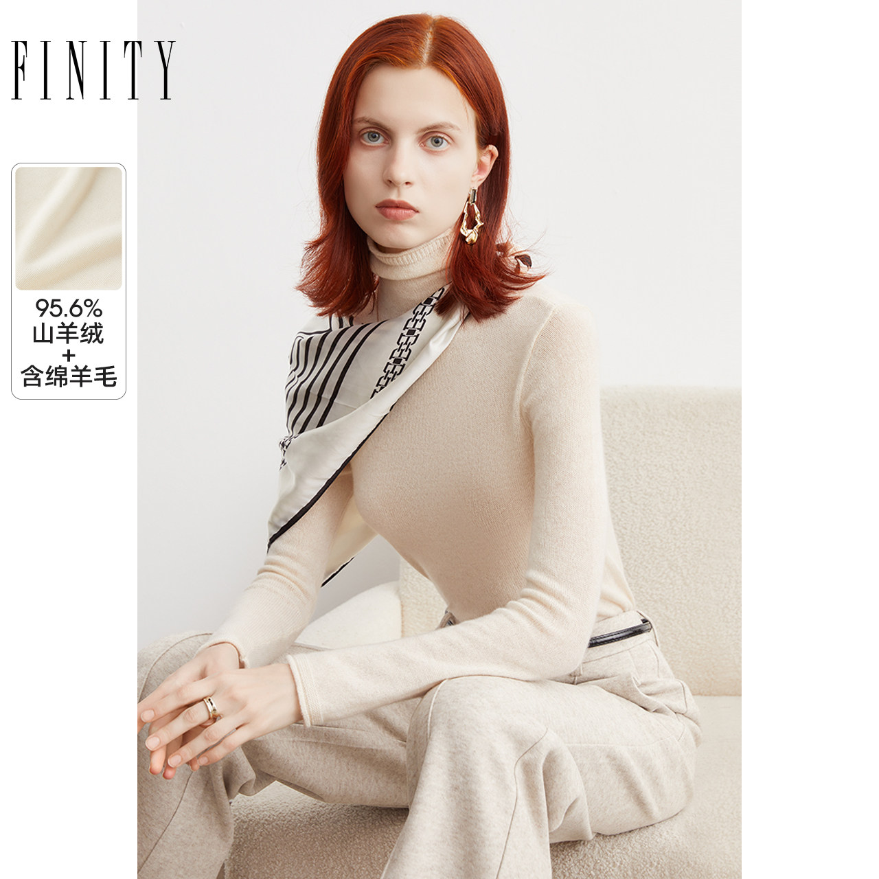 FINITY纯羊绒衫2024春季轻奢大牌高龄保暖打底针织衫毛衣女