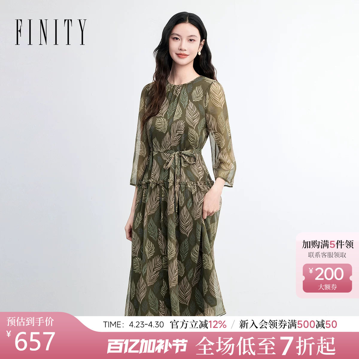 FINITY菲妮迪连衣裙2026春新款简约荷叶边度假风印花雪纺长