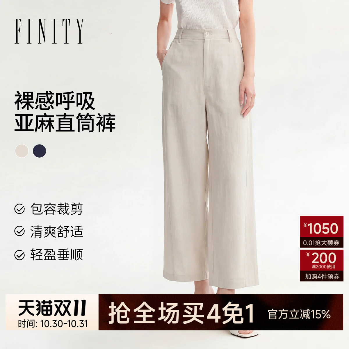 FINITY菲妮迪休闲裤2026夏季新款休闲直筒宽松通勤亚麻九分裤女装