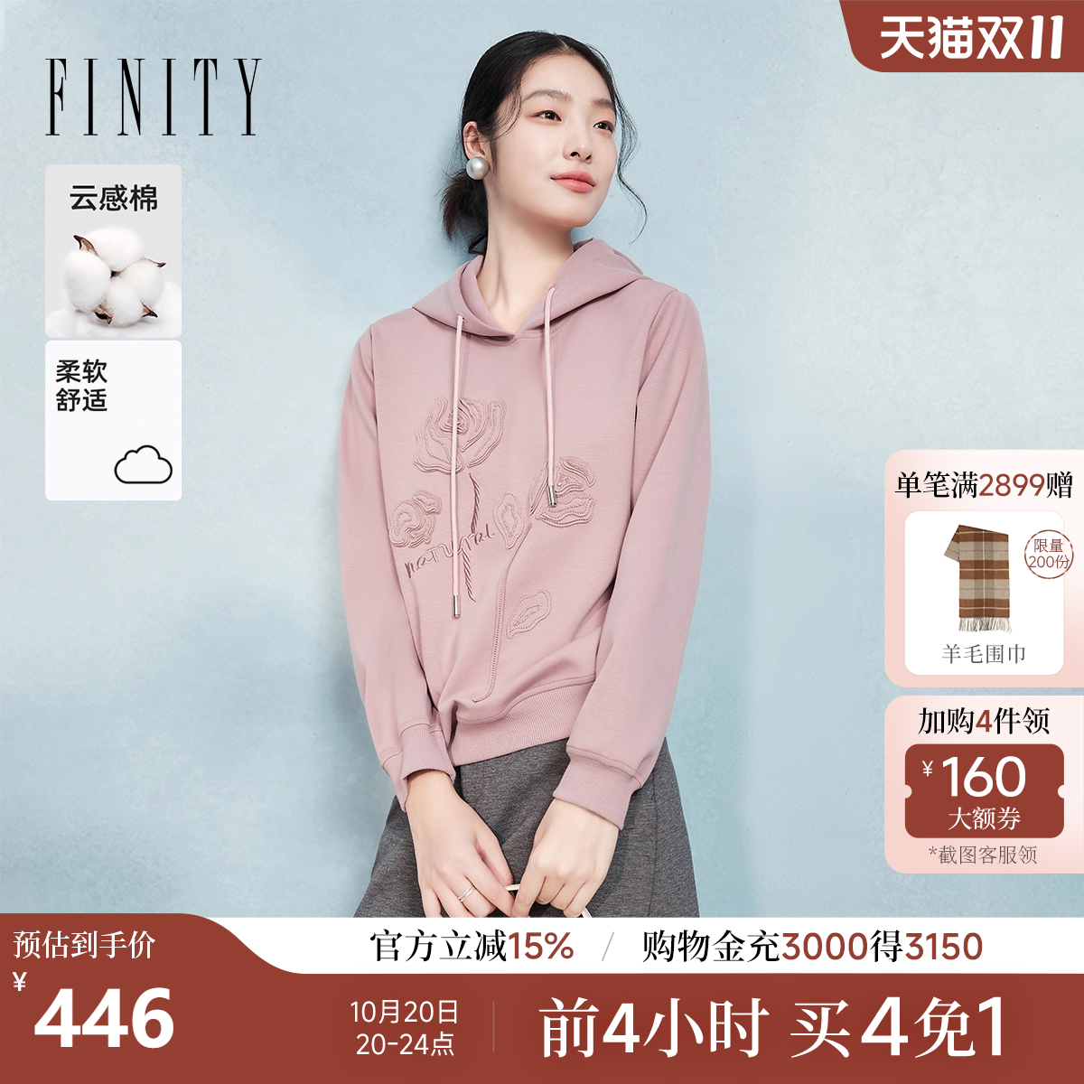 菲妮迪连帽休闲百搭套头上衣