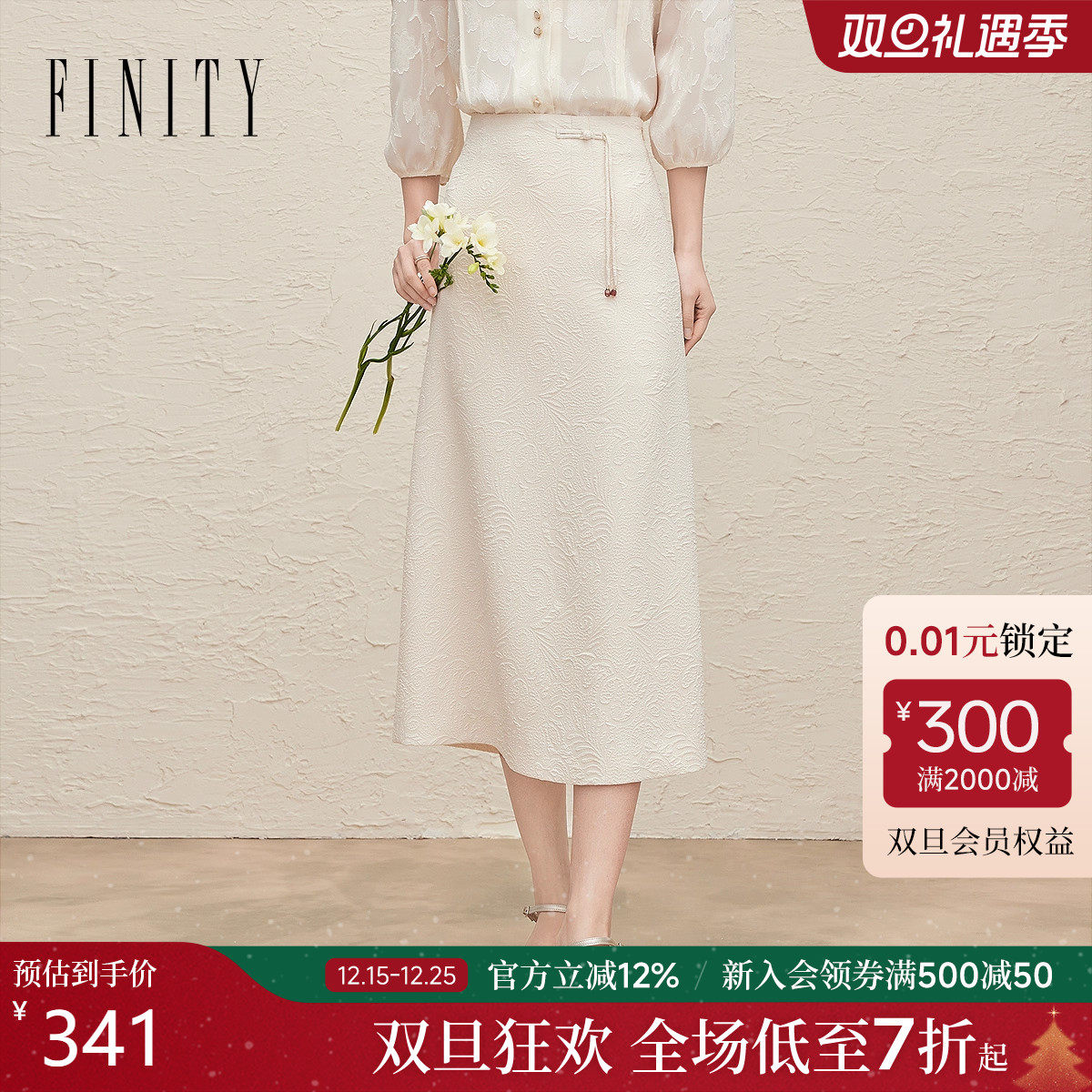 菲妮迪新中式盘扣半身裙