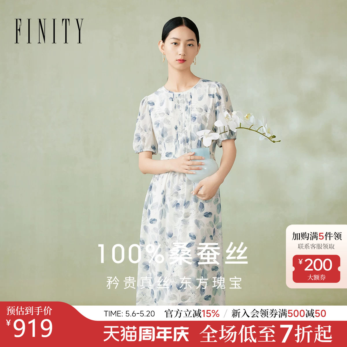 【天然真丝】菲妮迪连衣裙2026夏季新款100%桑蚕丝印花裙子女