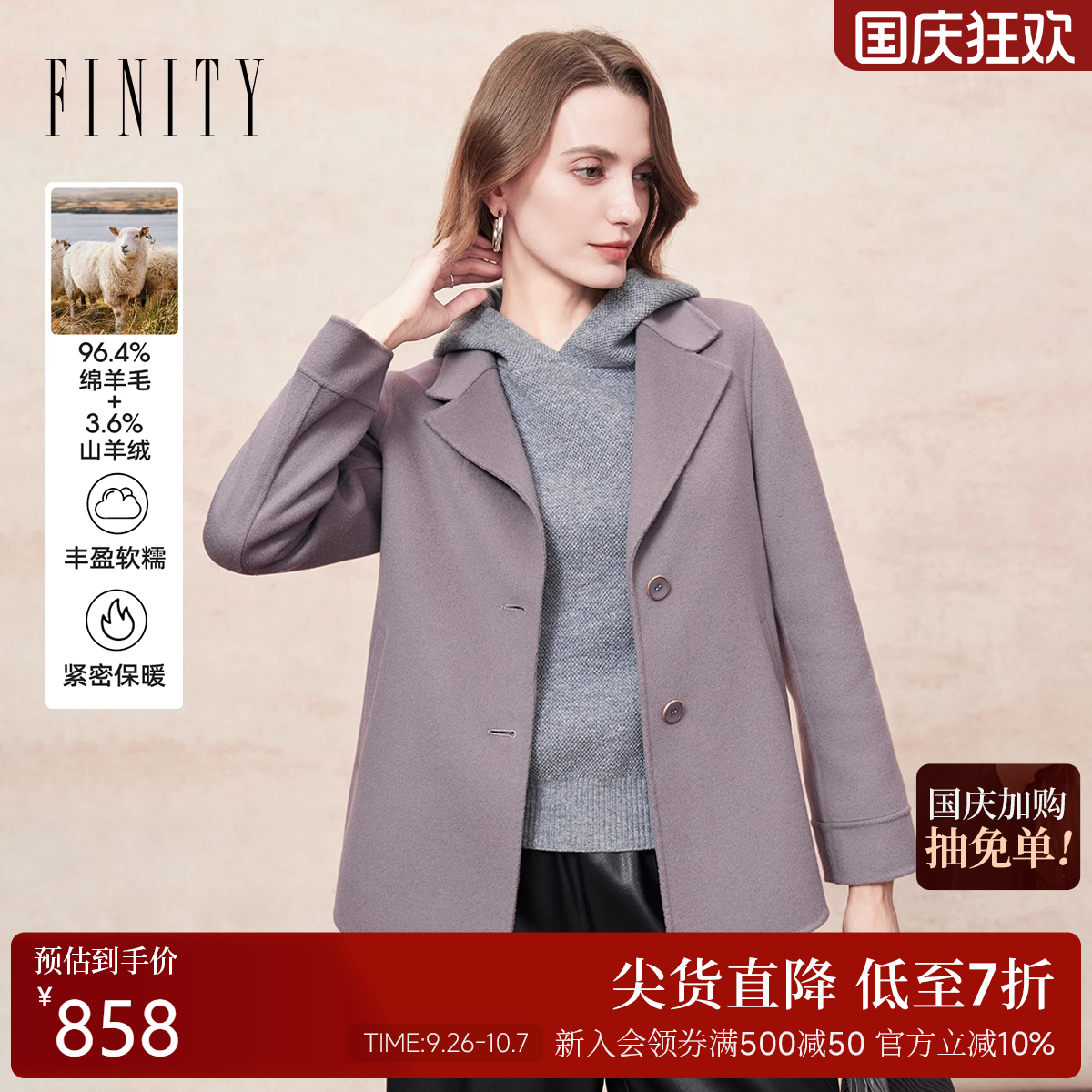 FINITY菲妮迪羊绒大衣2025年冬季新款简约双面呢翻领毛呢外套女士