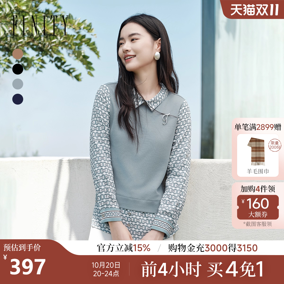 菲妮迪假两件拼接套头衫