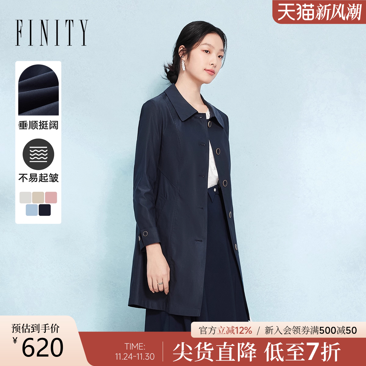 FINITY菲妮迪中长款风衣2025秋季新款通勤气质流行收腰版型外套女