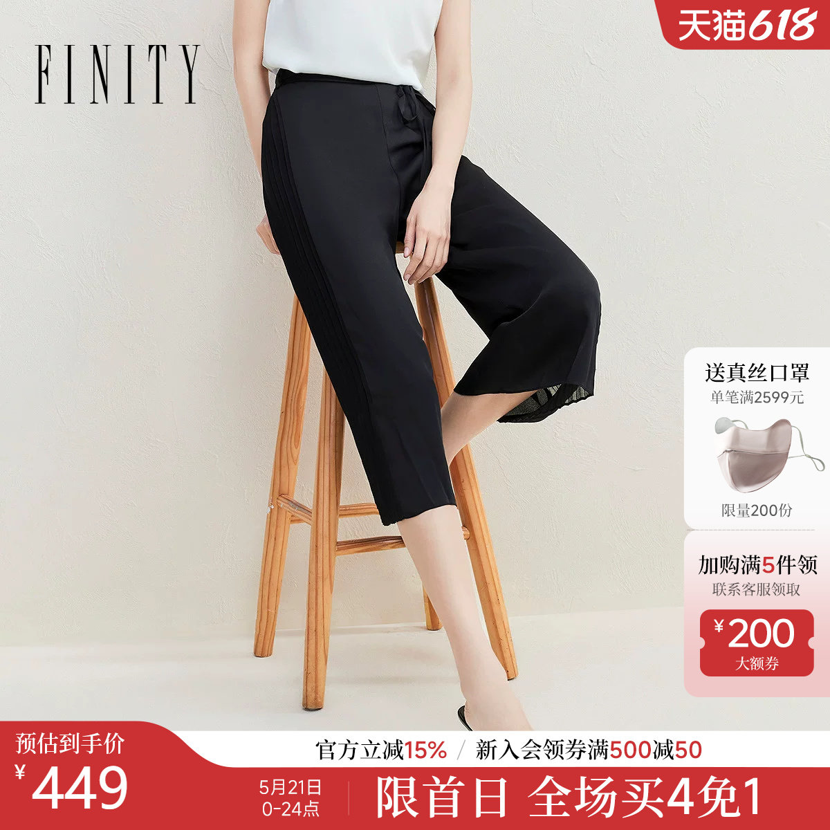 FINITY菲妮迪休闲裤2026年夏季新款简约黑色重要宽松七分阔