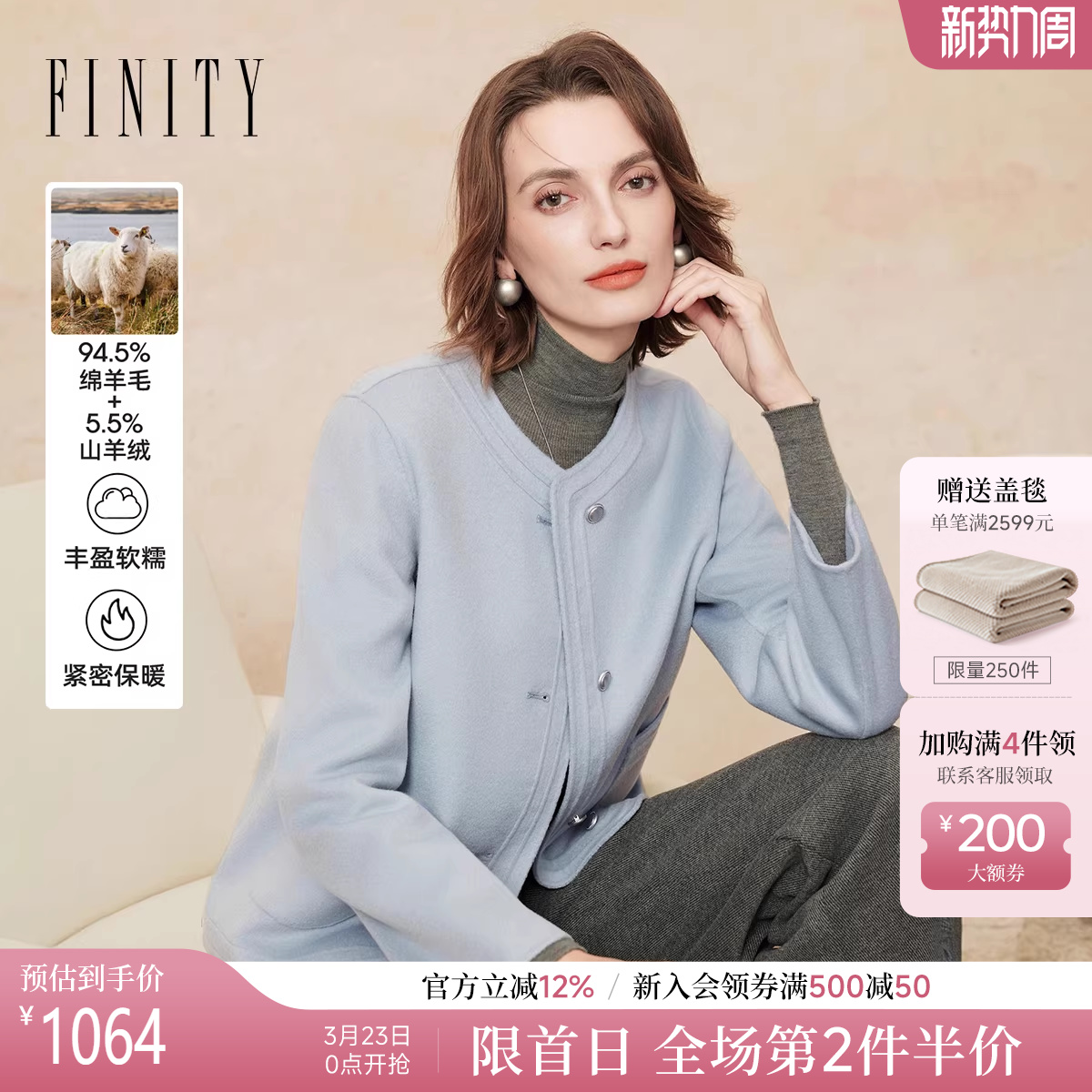 FINITY菲妮迪羊绒大衣2025年冬季新款保暖双面呢短款毛呢外