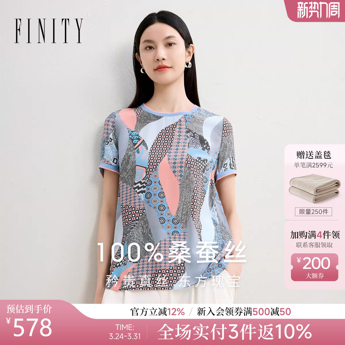 【天然真丝】FINITY菲妮迪雪纺衫2026年夏季新款桑蚕丝拼色