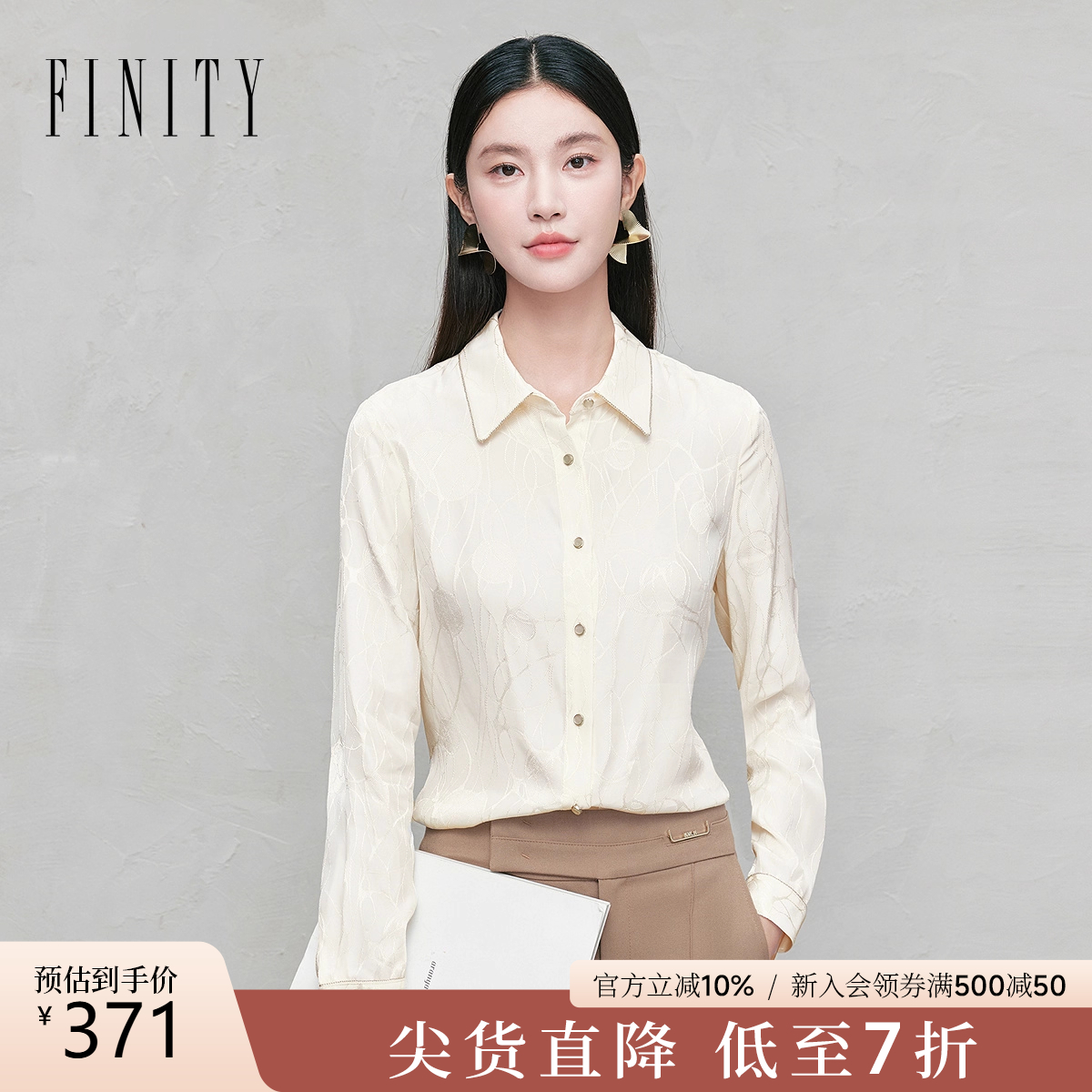 FINITY菲妮迪衬衫通勤百搭上衣